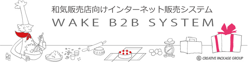 WAKE B2B SYSTEM